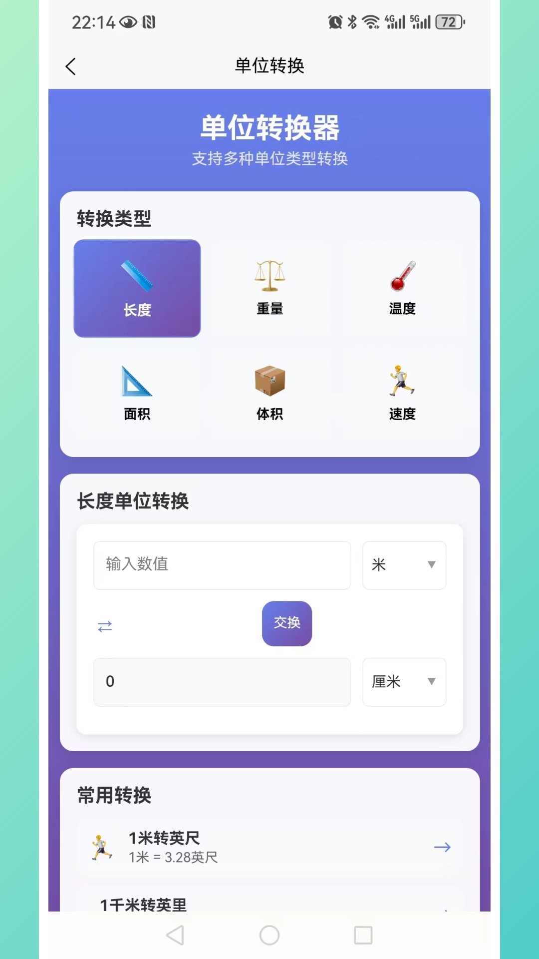 精彩截图-柚木工具箱2026官方新版