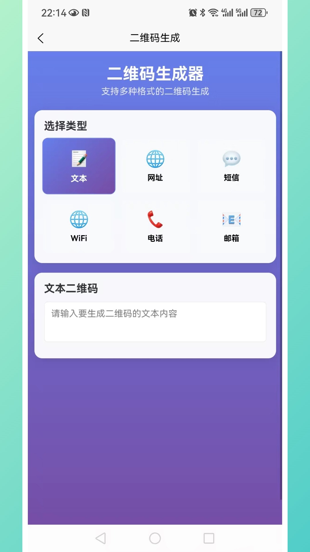 精彩截图-柚木工具箱2026官方新版