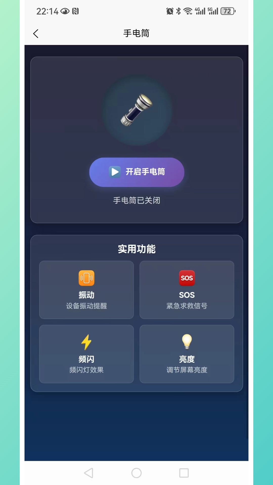 精彩截图-柚木工具箱2026官方新版