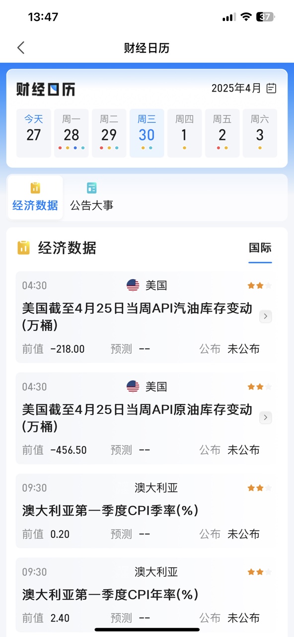 精彩截图-WarrenQ2026官方新版