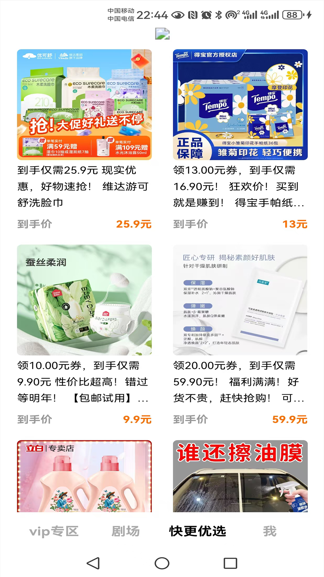 精彩截图-快更短剧2026官方新版