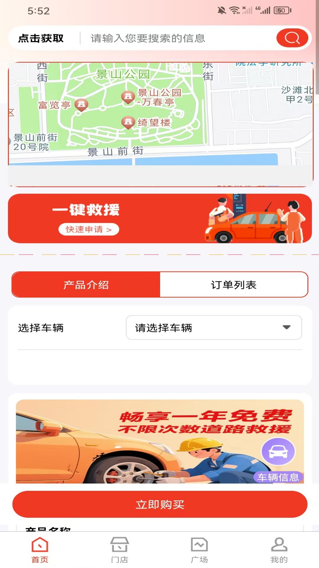 精彩截图-达迅援众2026官方新版