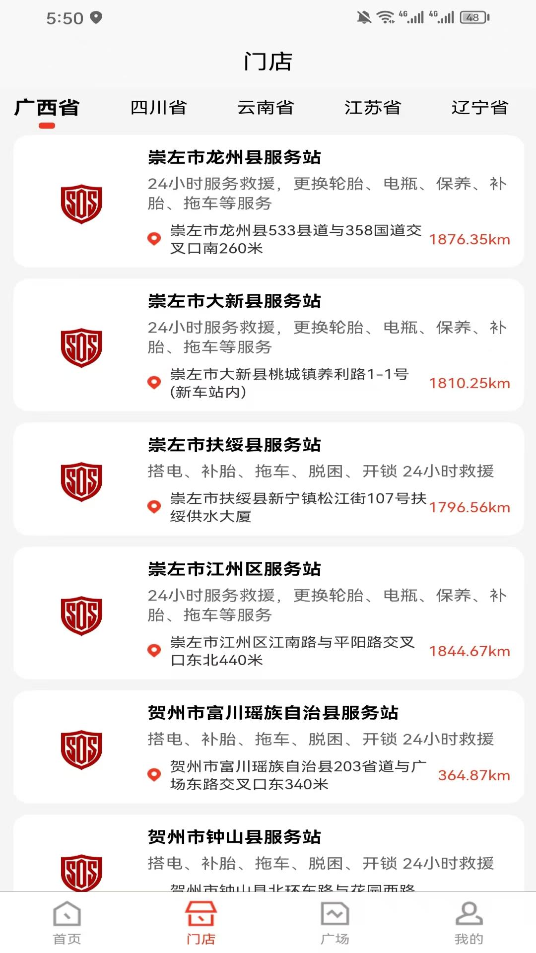 精彩截图-达迅援众2026官方新版