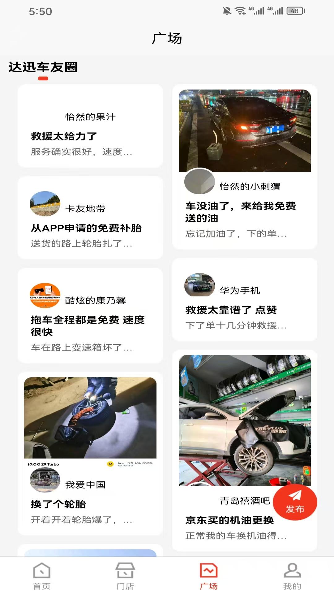 精彩截图-达迅援众2026官方新版