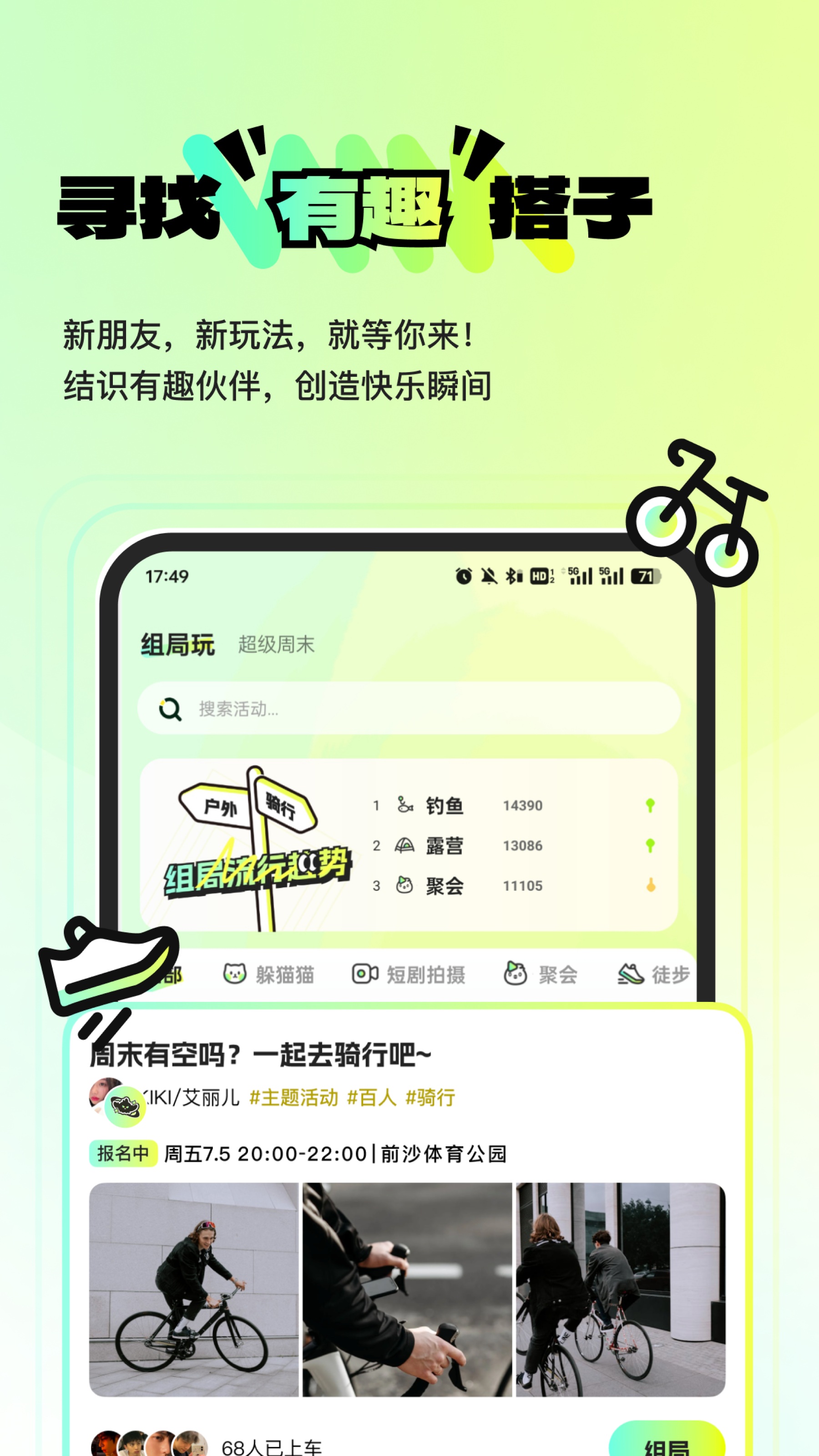 精彩截图-超级好耍2026官方新版