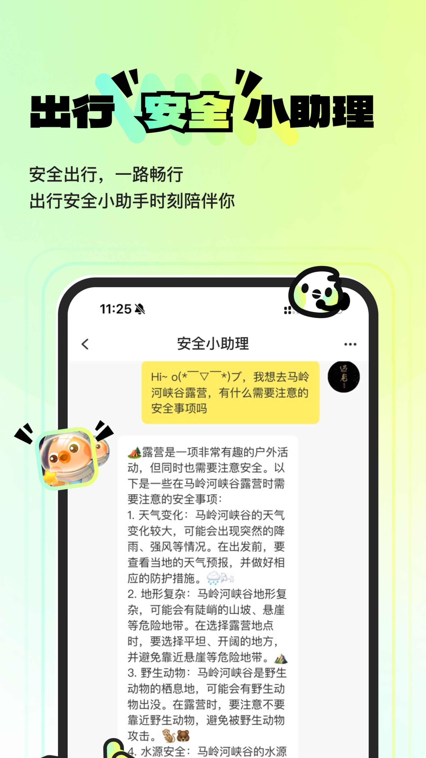 精彩截图-超级好耍2026官方新版