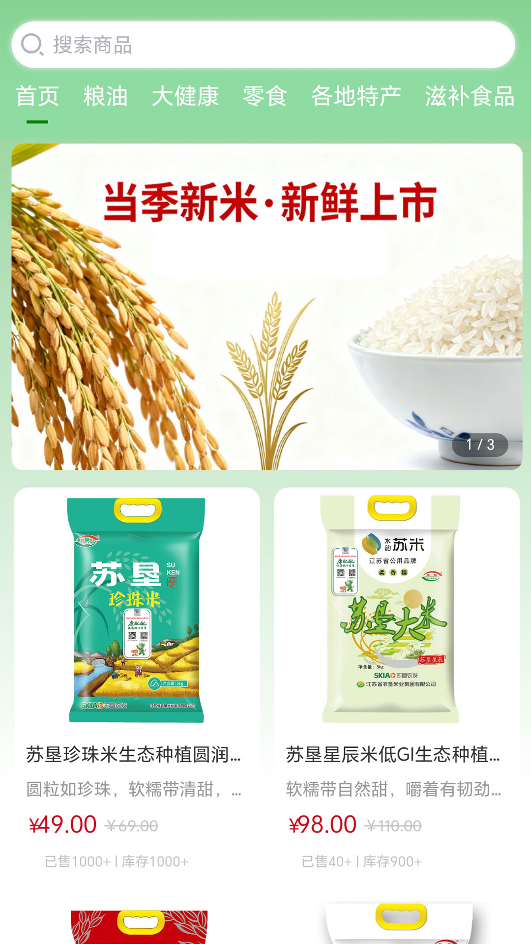 精彩截图-康配配2026官方新版