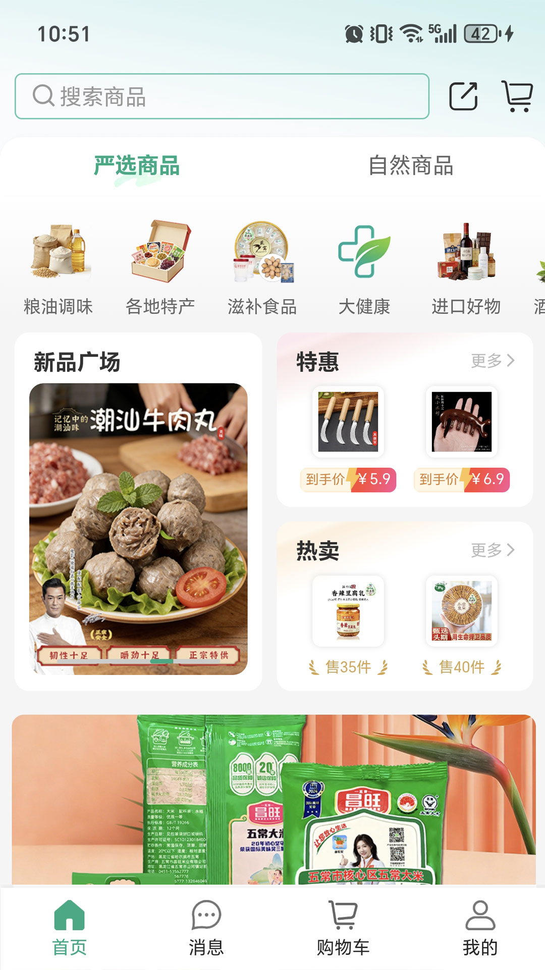 精彩截图-康配配2026官方新版