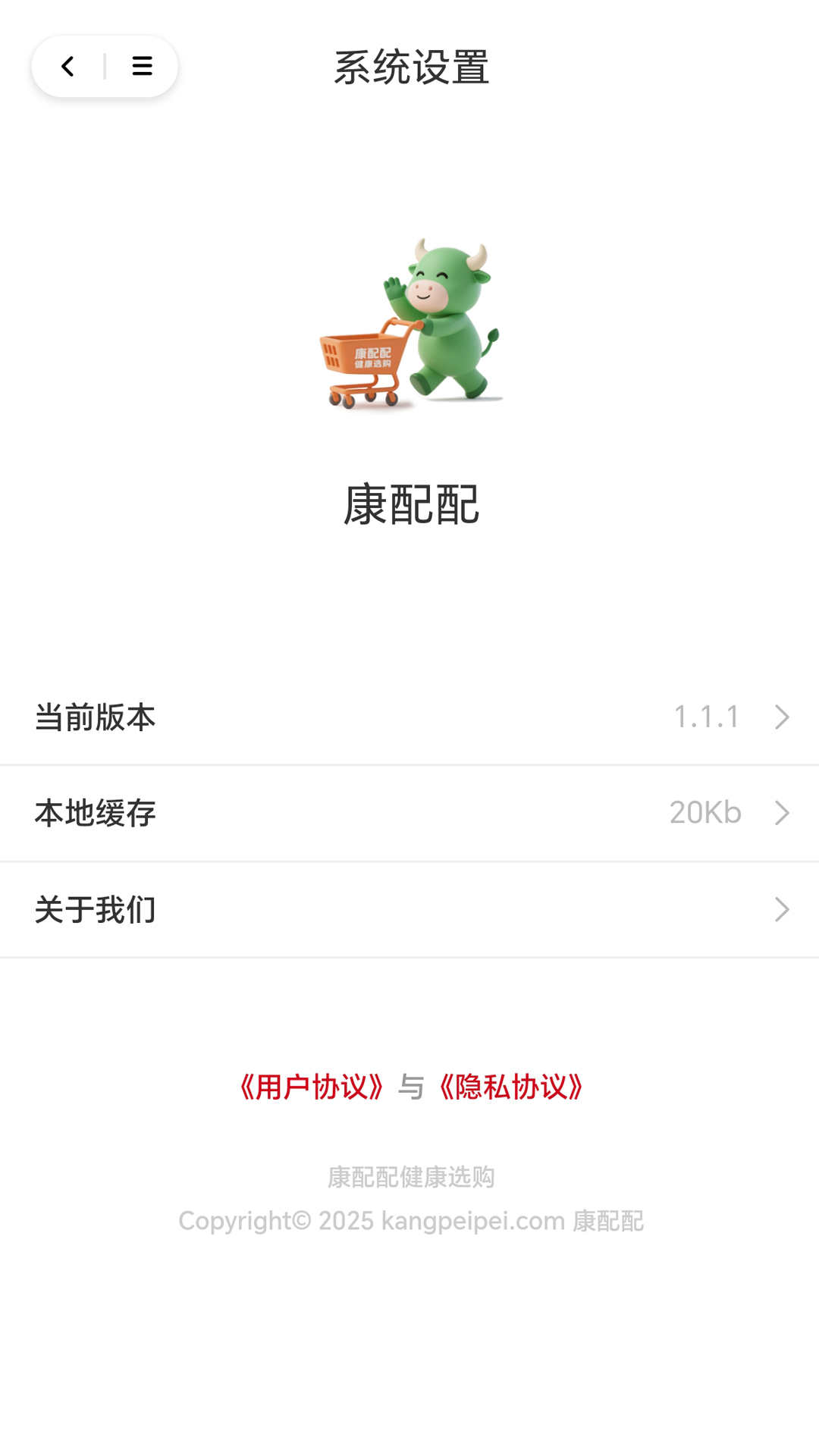 精彩截图-康配配2026官方新版