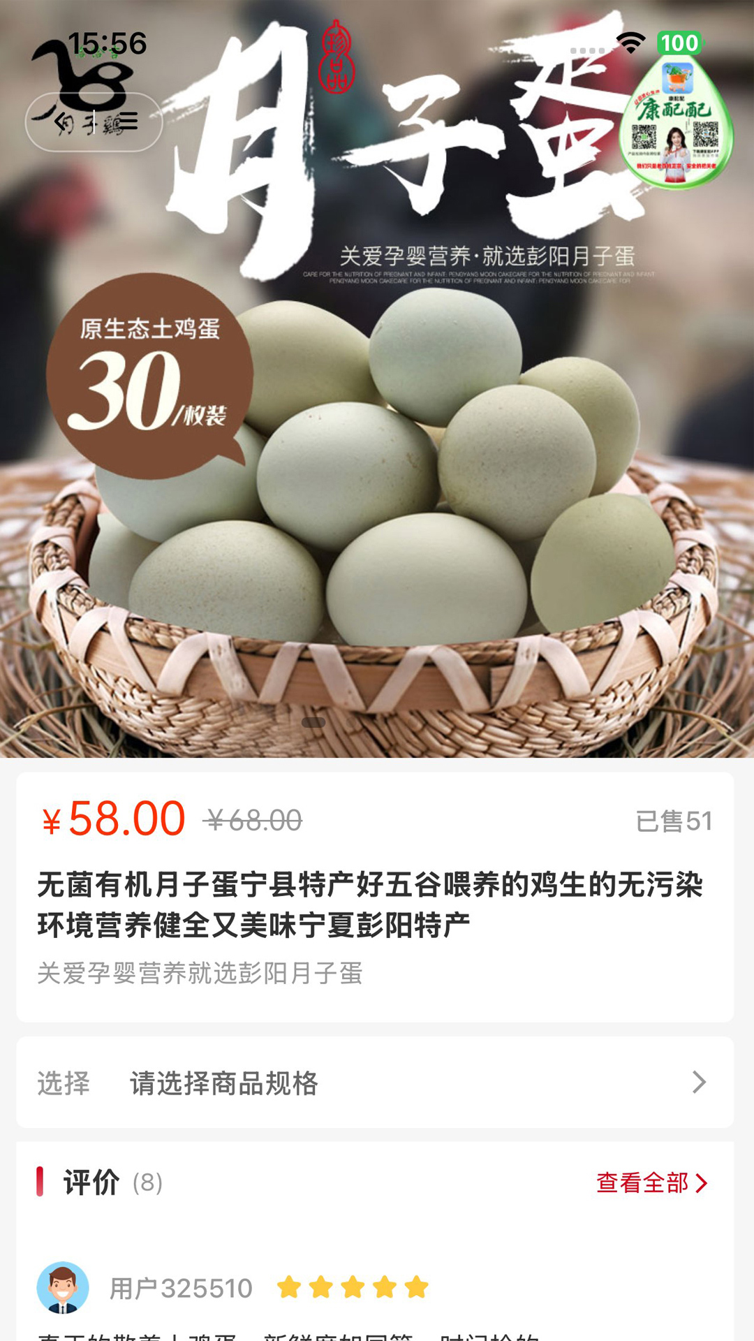 精彩截图-康配配2026官方新版