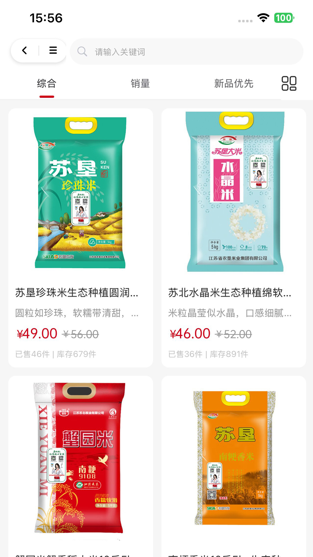 精彩截图-康配配2026官方新版