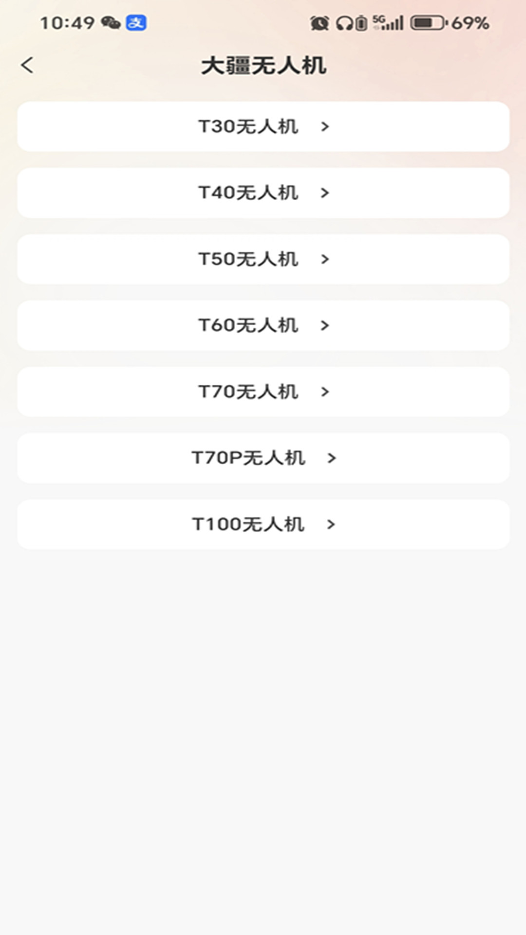 精彩截图-极疆二手无人机2026官方新版