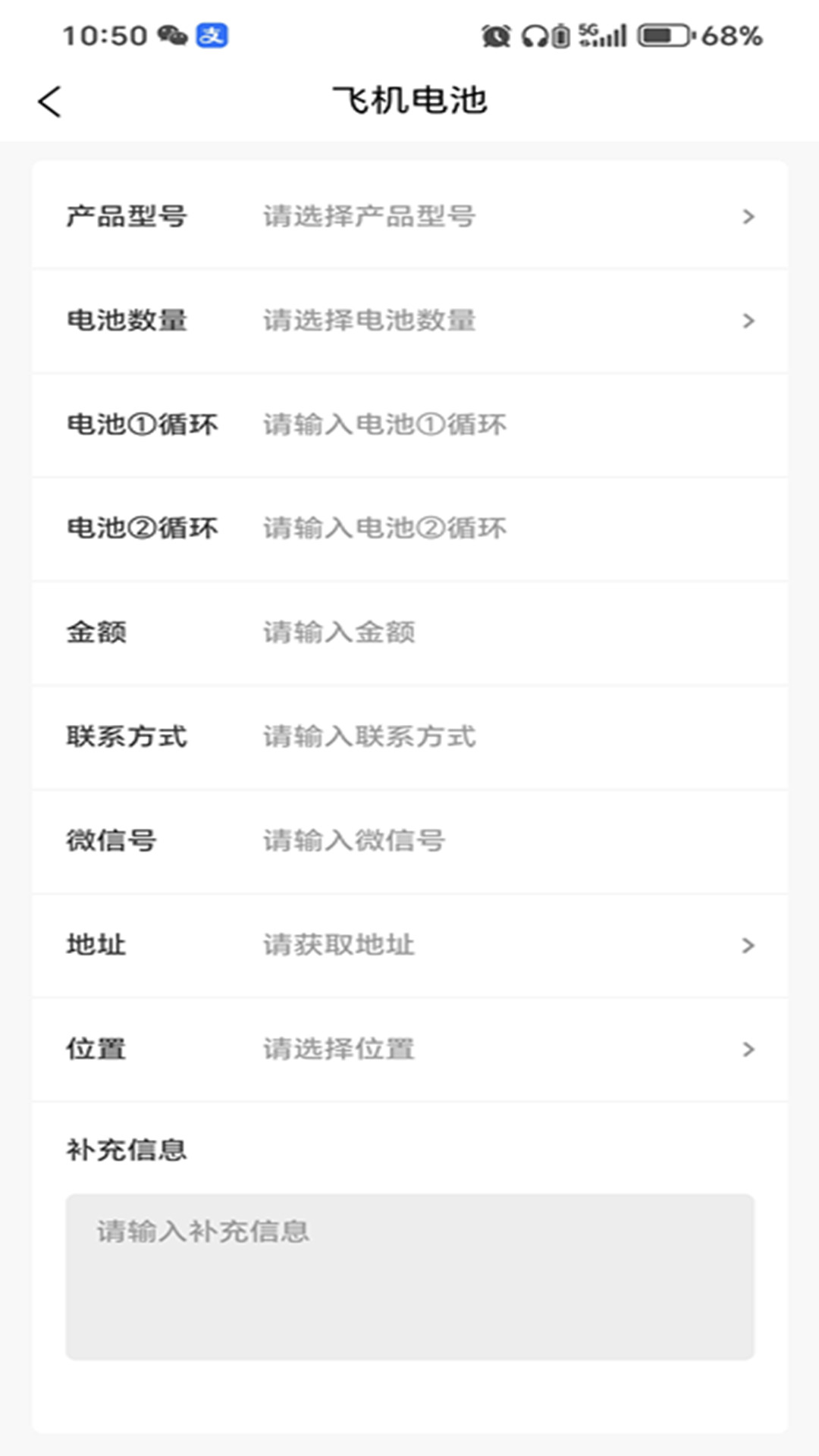 精彩截图-极疆二手无人机2026官方新版