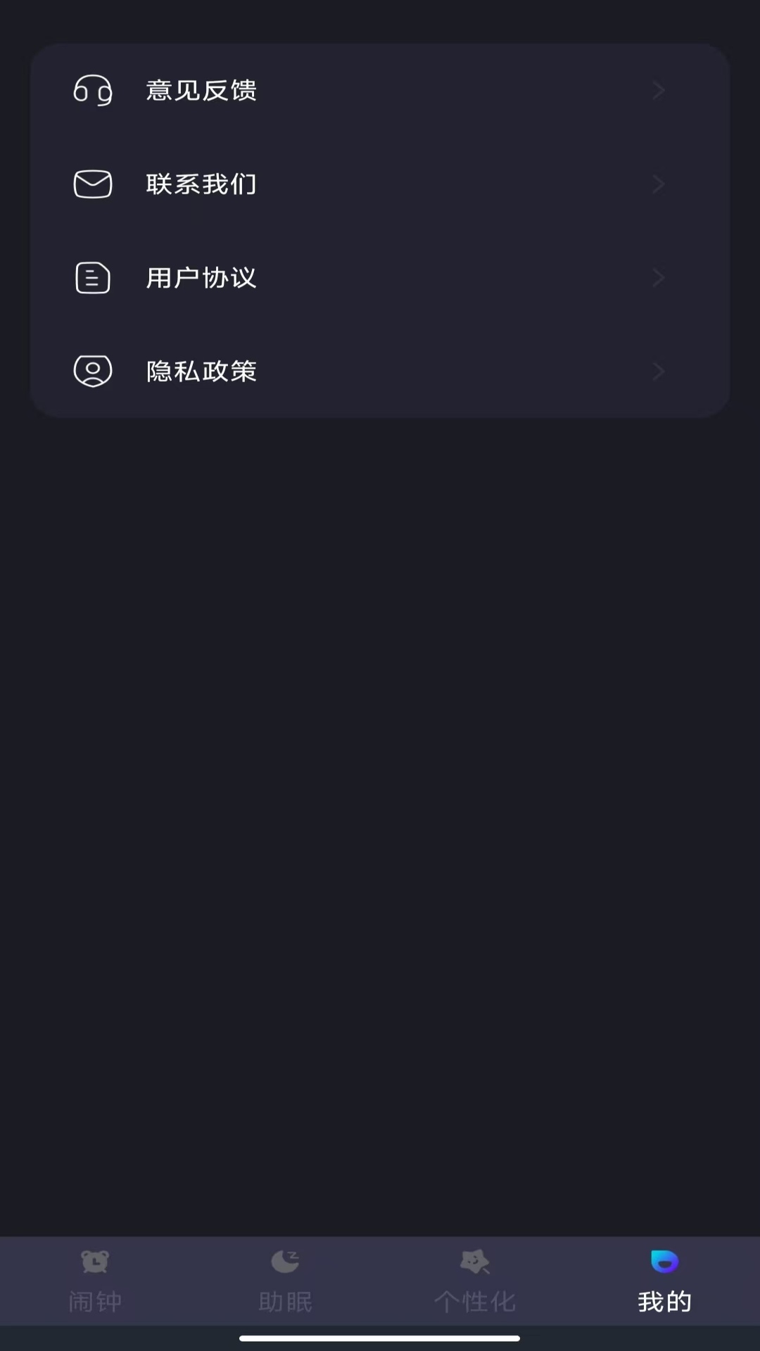 精彩截图-手机闹钟闹铃2026官方新版