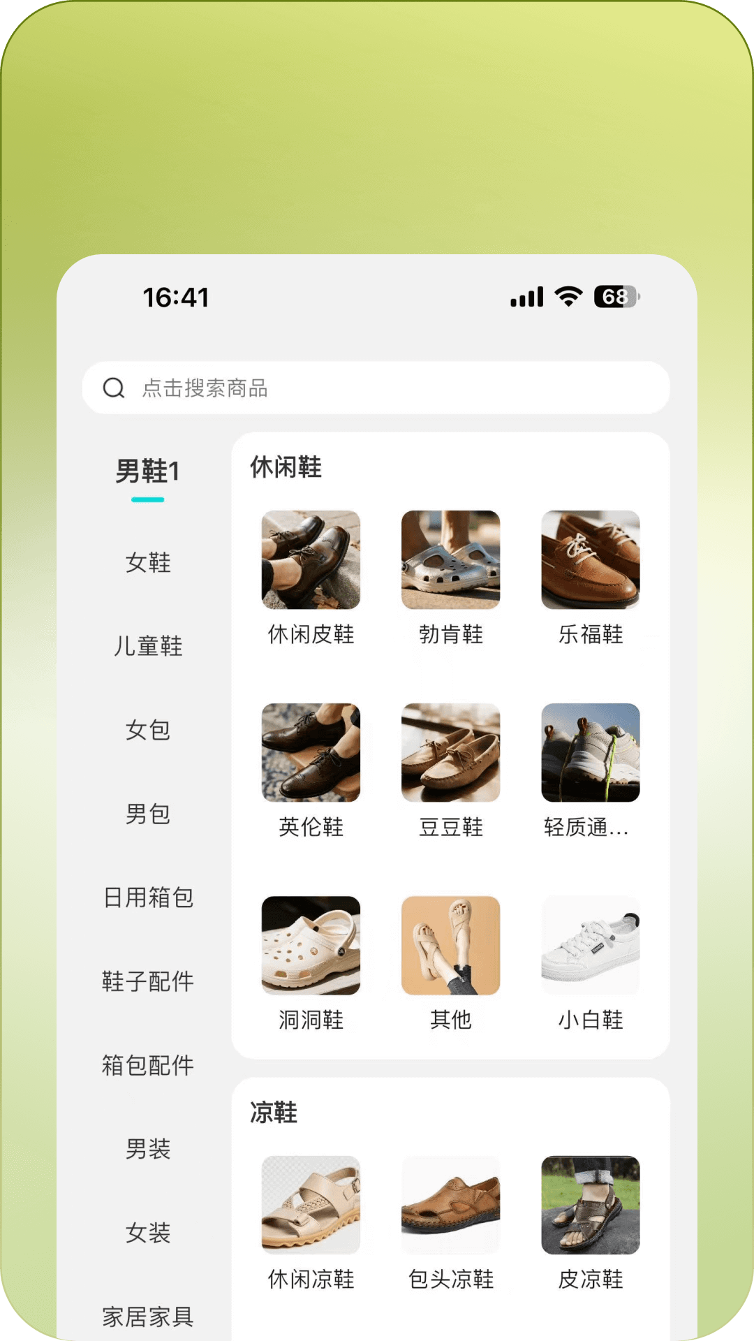 精彩截图-潮物2026官方新版