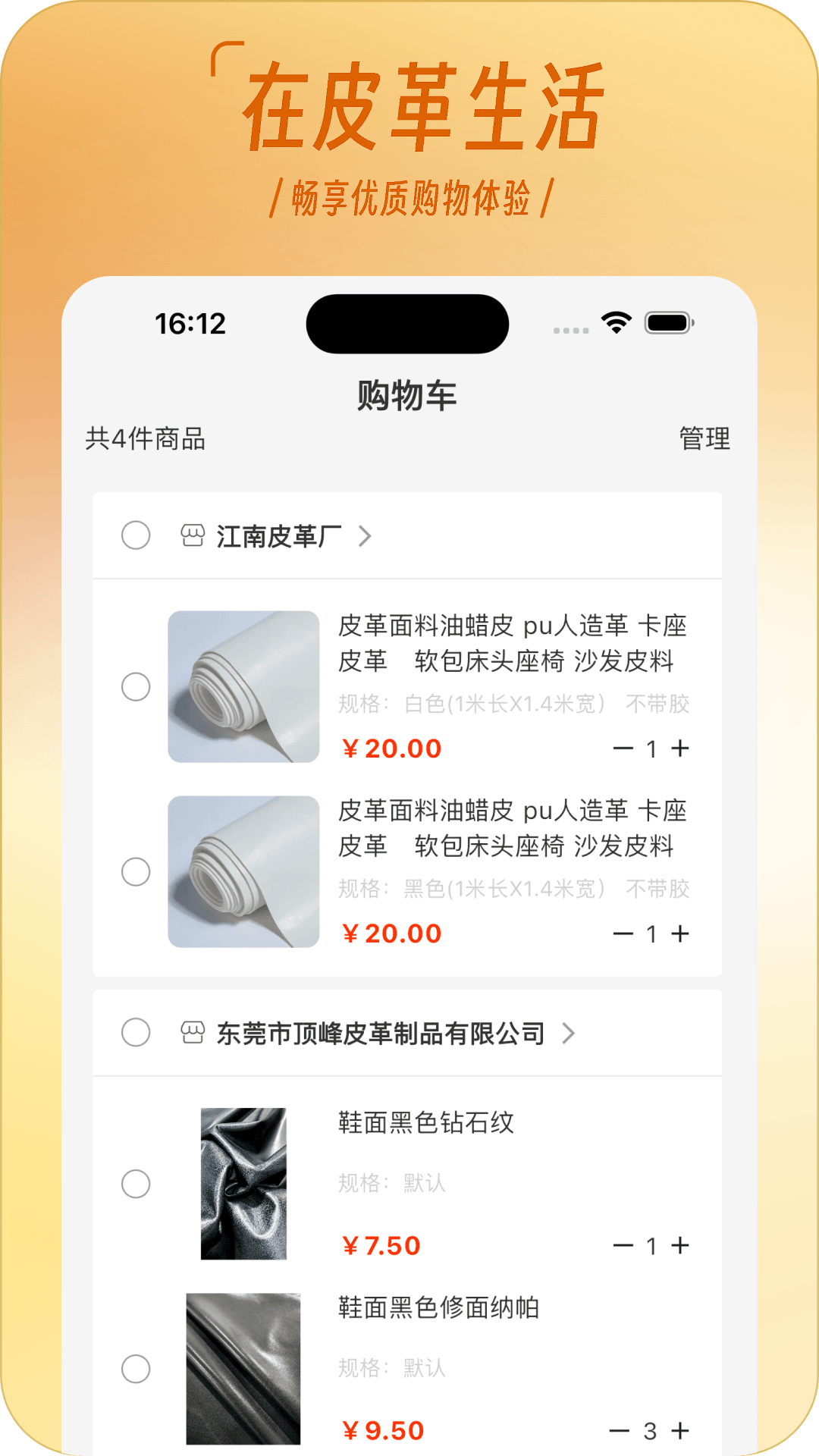 精彩截图-潮物2026官方新版