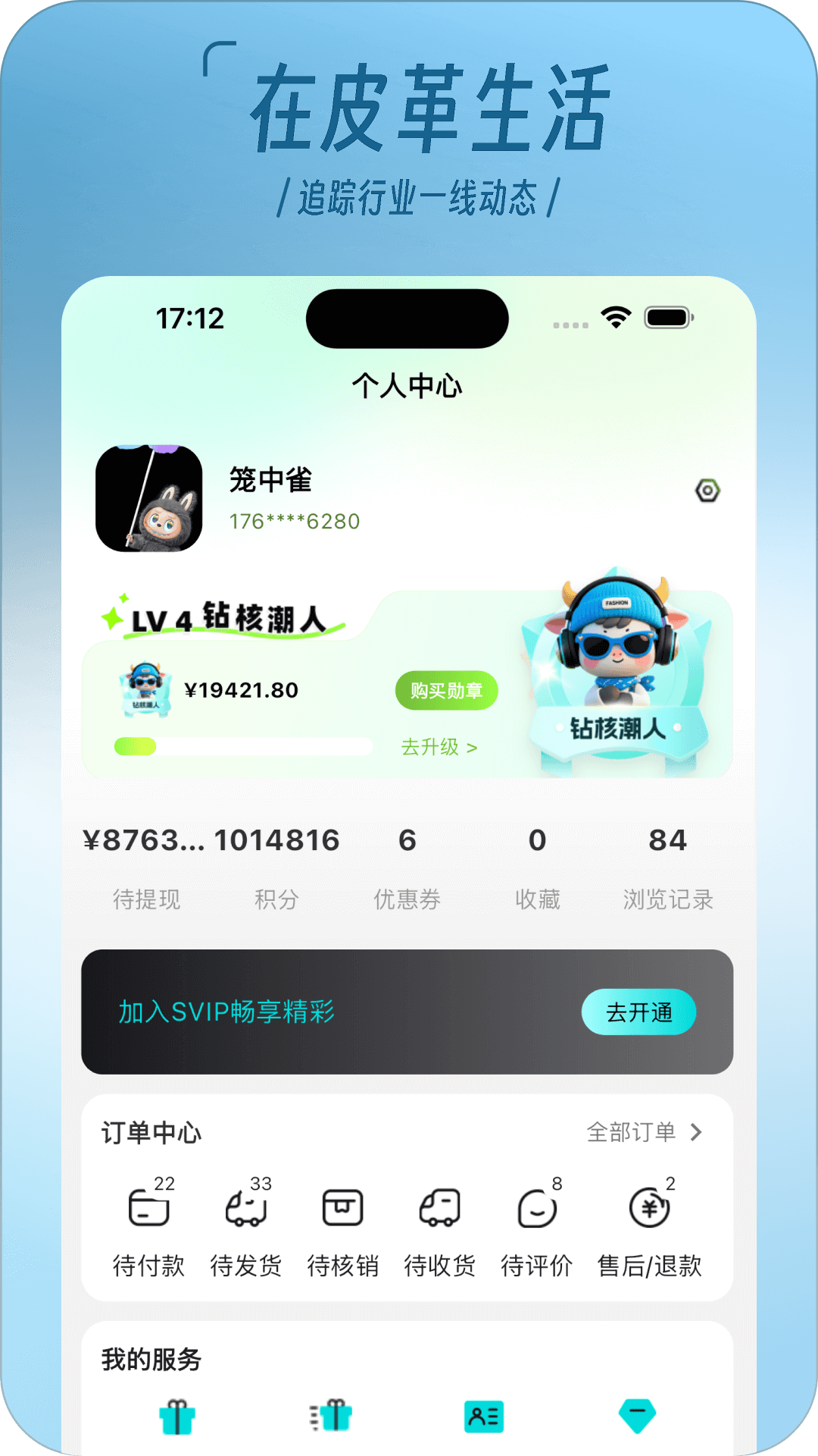 精彩截图-潮物2026官方新版