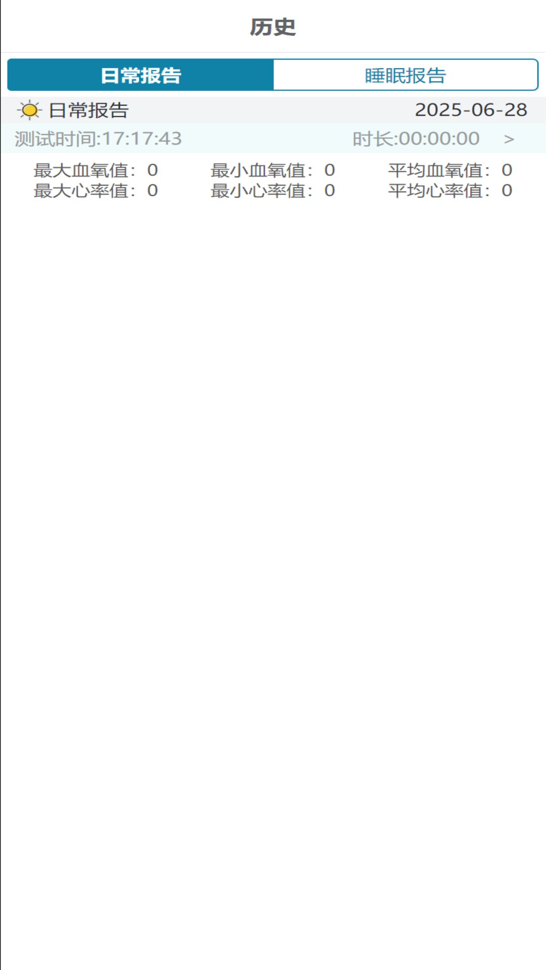 精彩截图-健康管理软件2026官方新版