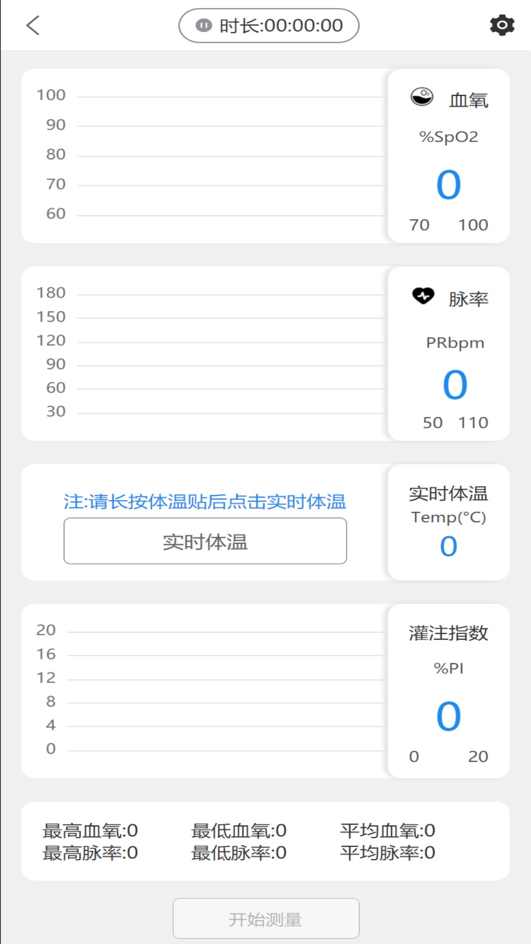 精彩截图-健康管理软件2026官方新版