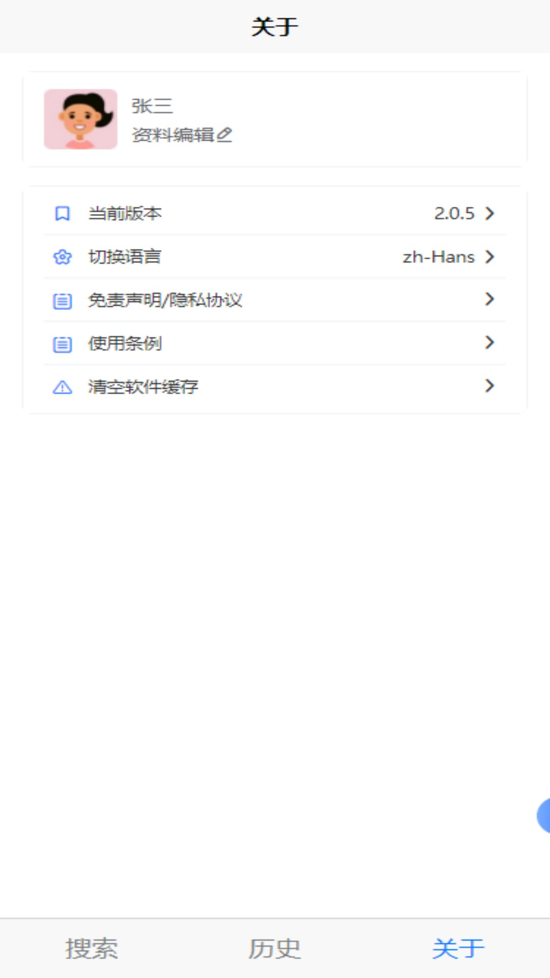 精彩截图-健康管理软件2026官方新版