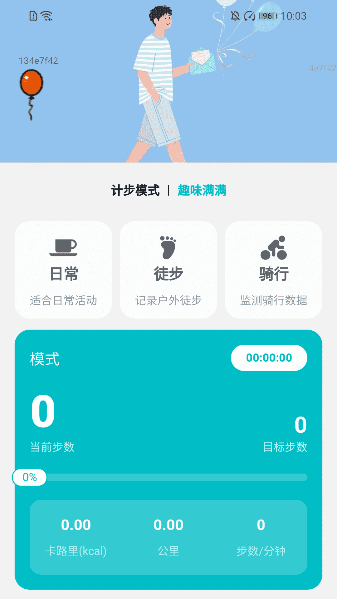 精彩截图-畅赚走路计2026官方新版