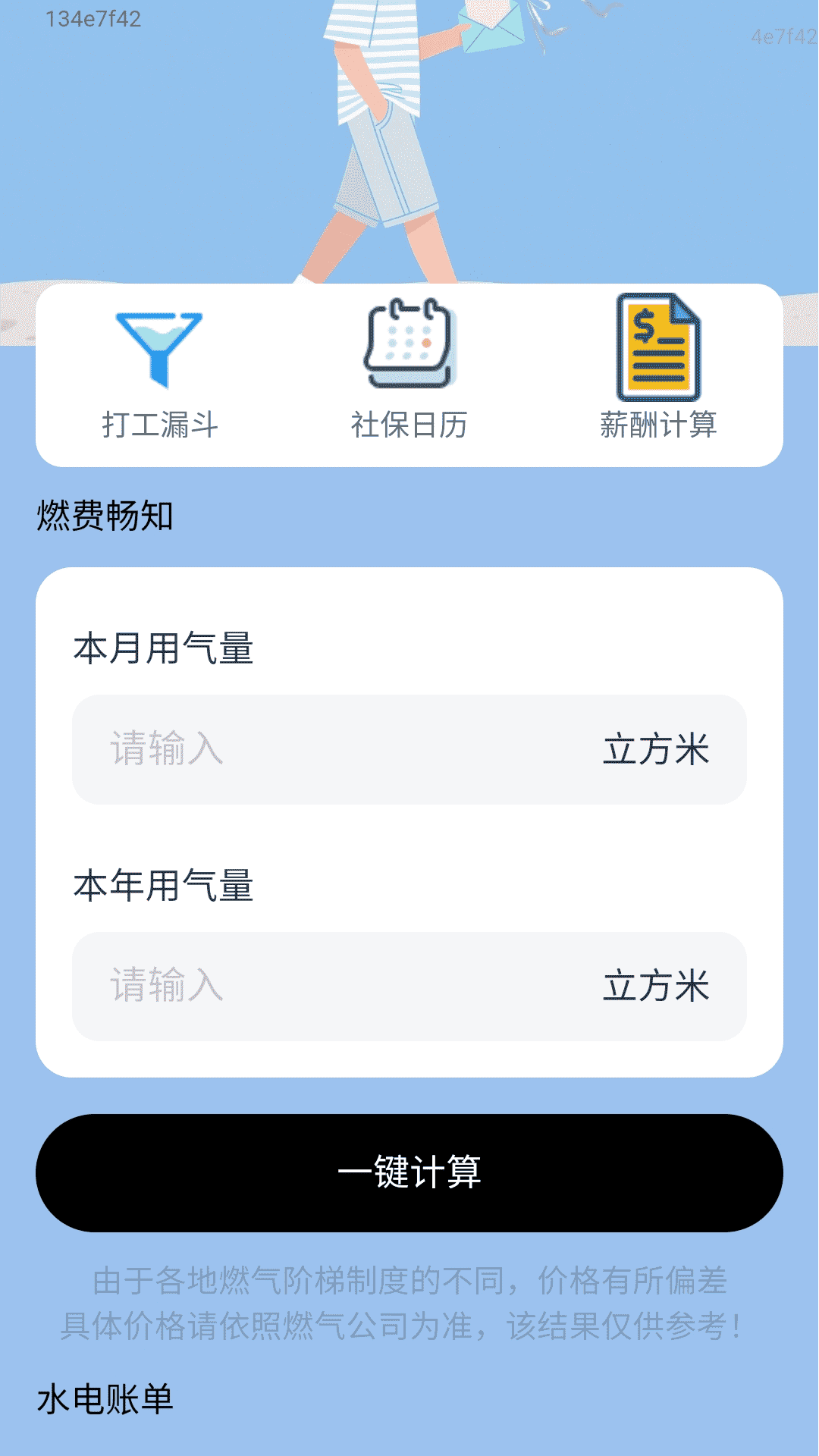 精彩截图-畅赚走路计2026官方新版