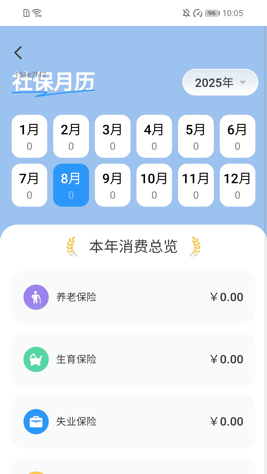 精彩截图-畅赚走路计2026官方新版
