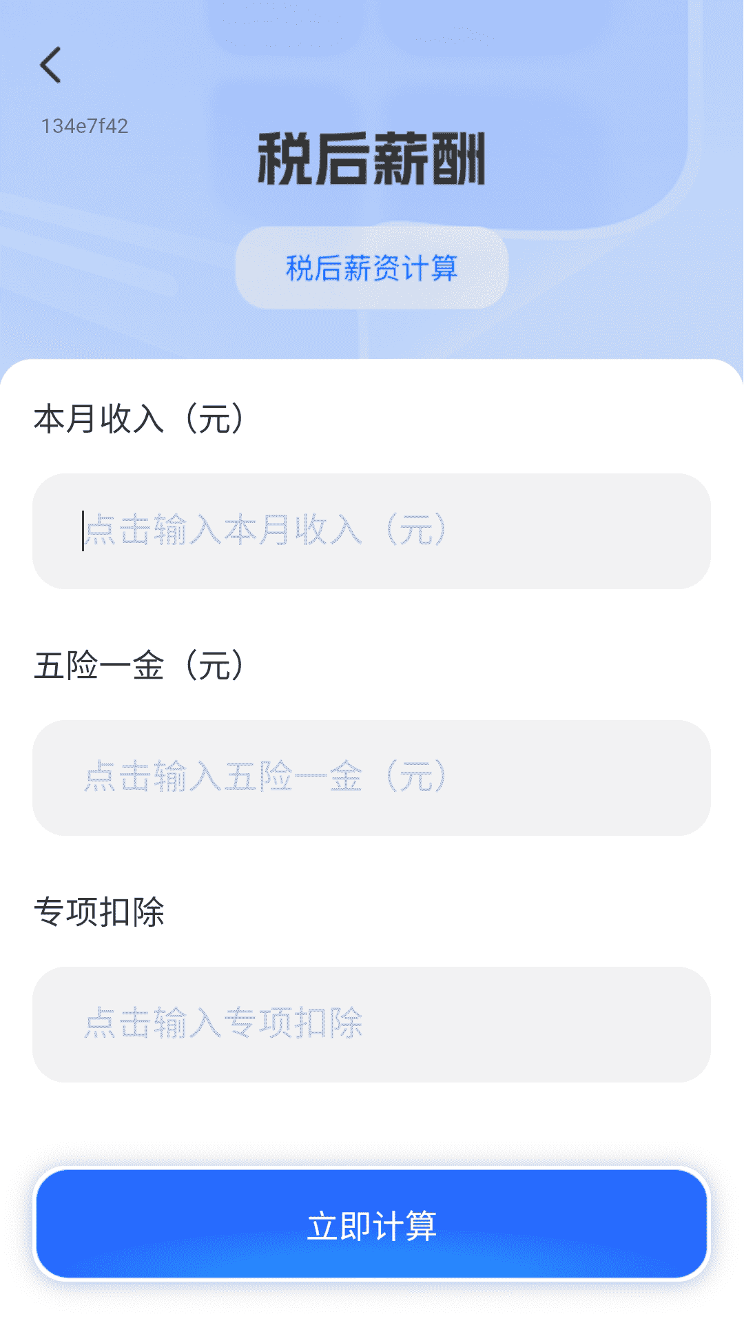 精彩截图-畅赚走路计2026官方新版