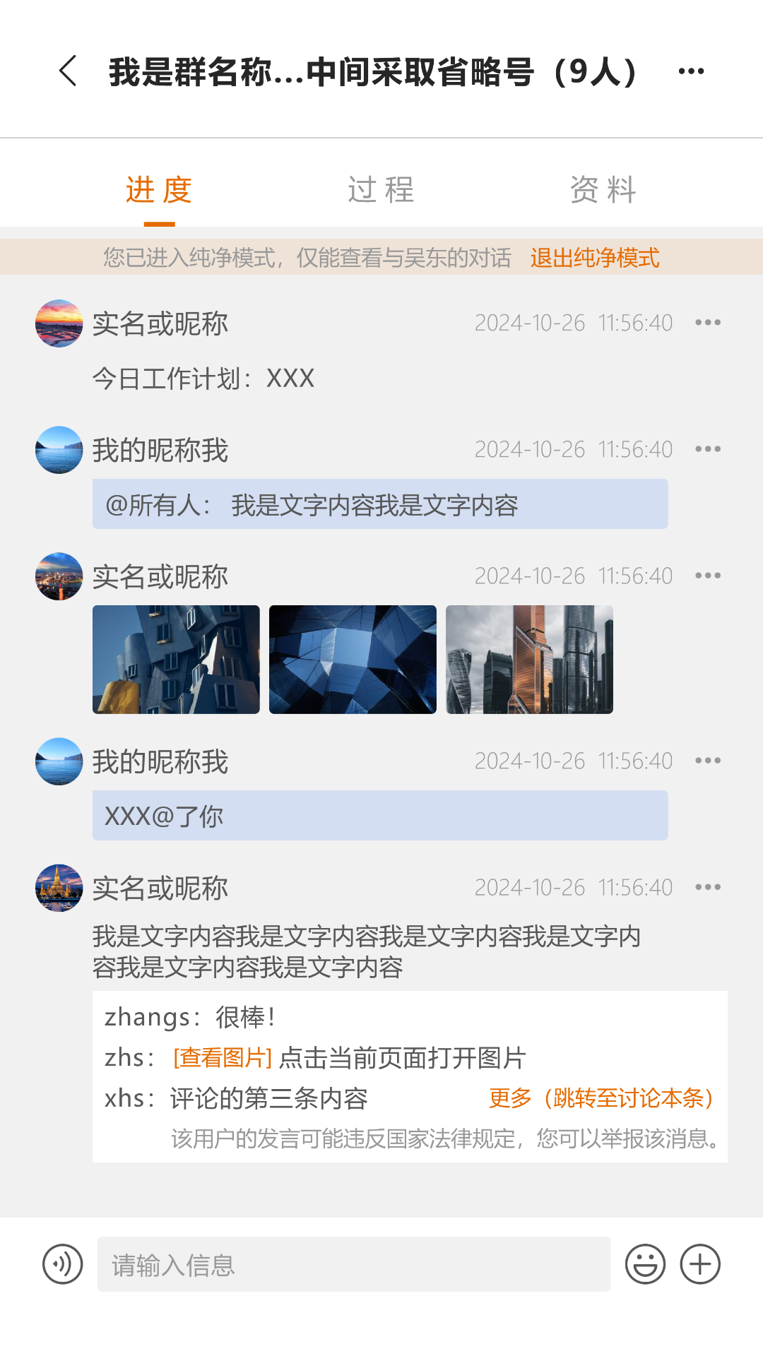 精彩截图-平行帮2026官方新版