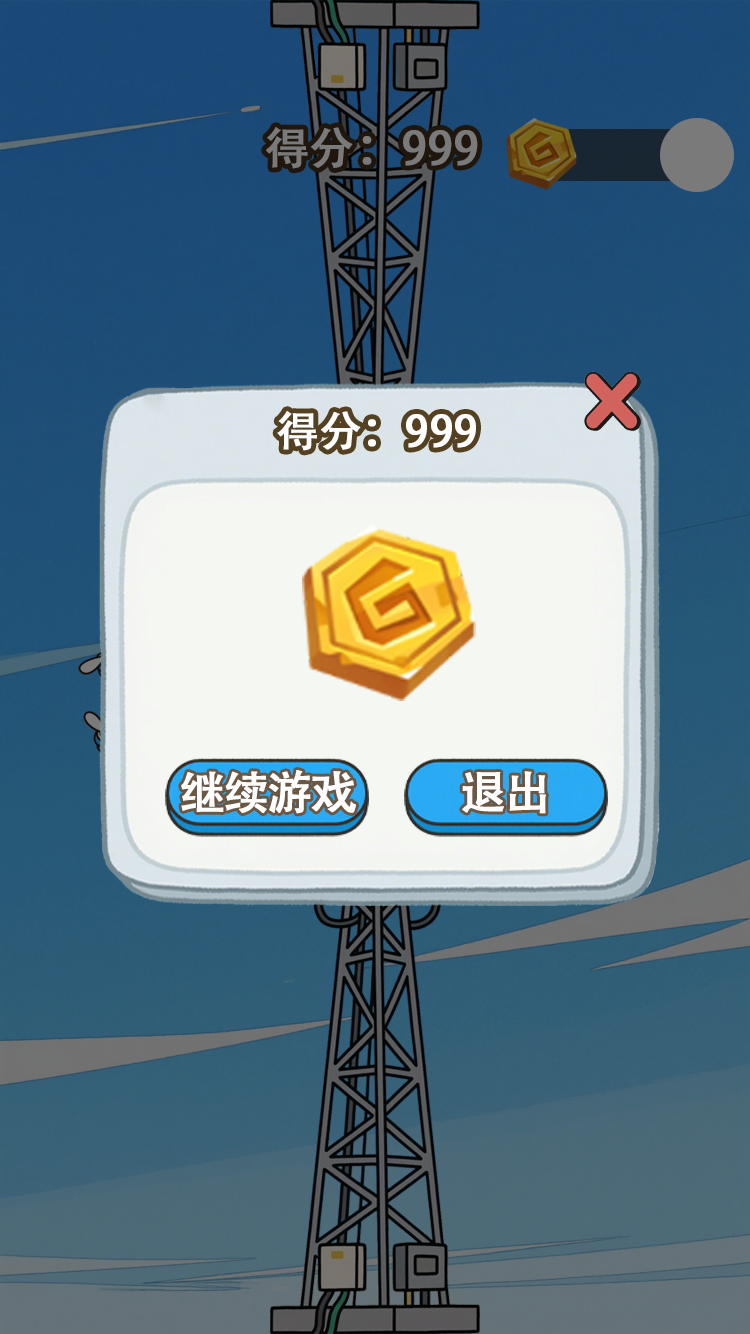 精彩截图-冲破天际2026官方新版