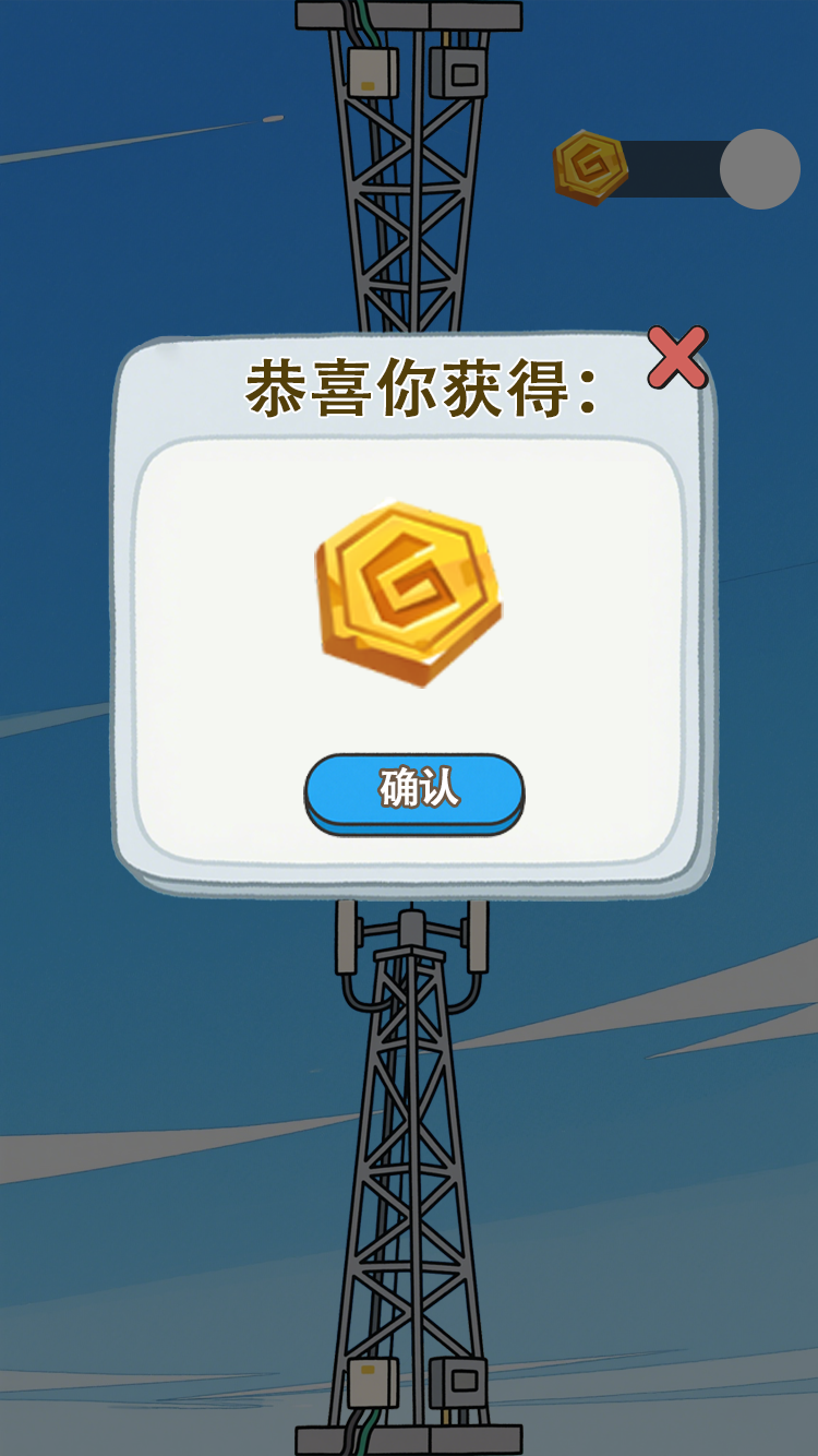 精彩截图-冲破天际2026官方新版