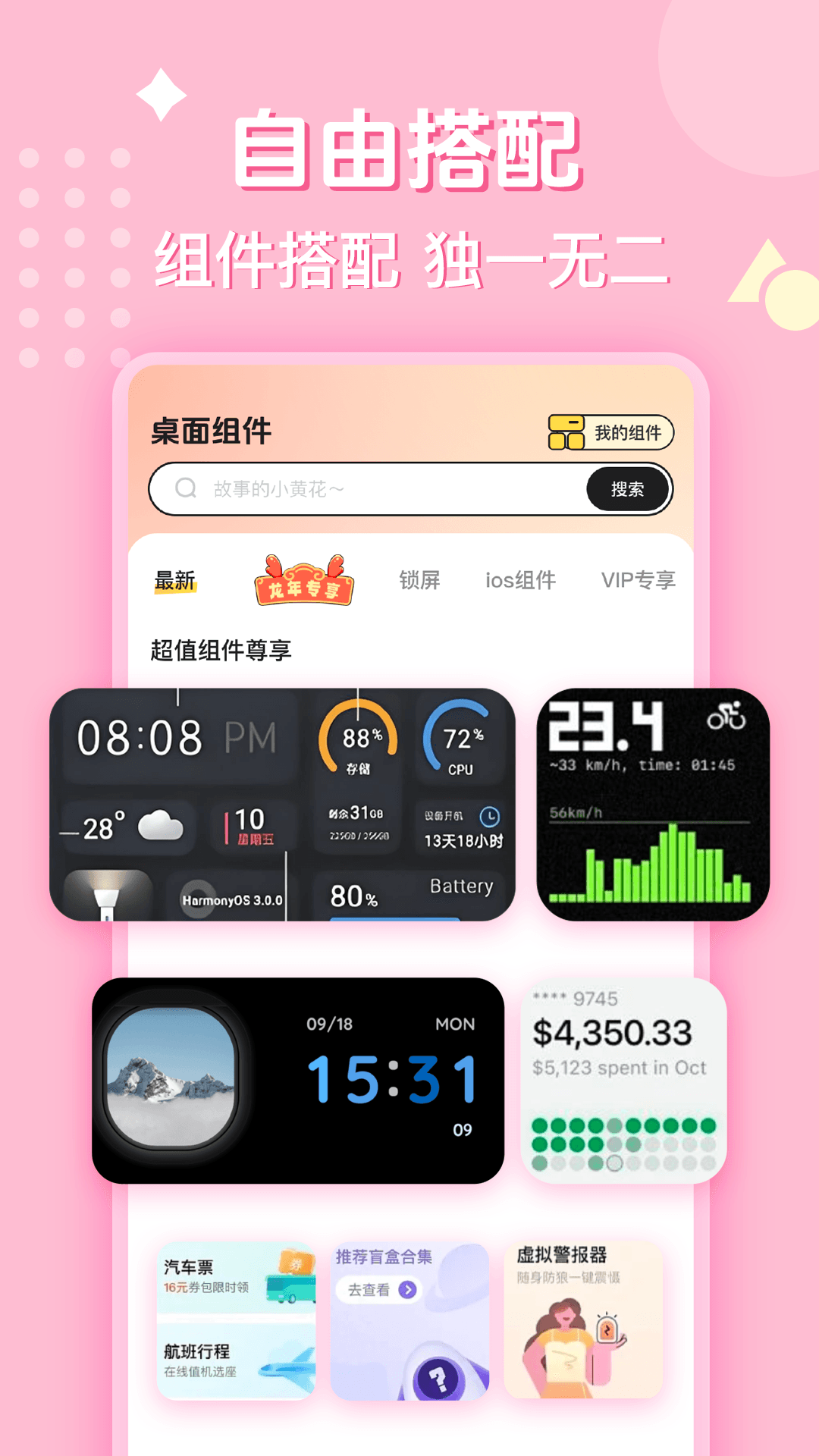 精彩截图-免费快捷换图标2026官方新版