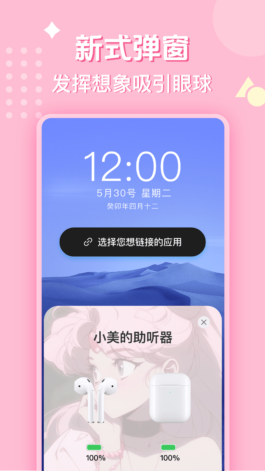 精彩截图-免费快捷换图标2026官方新版