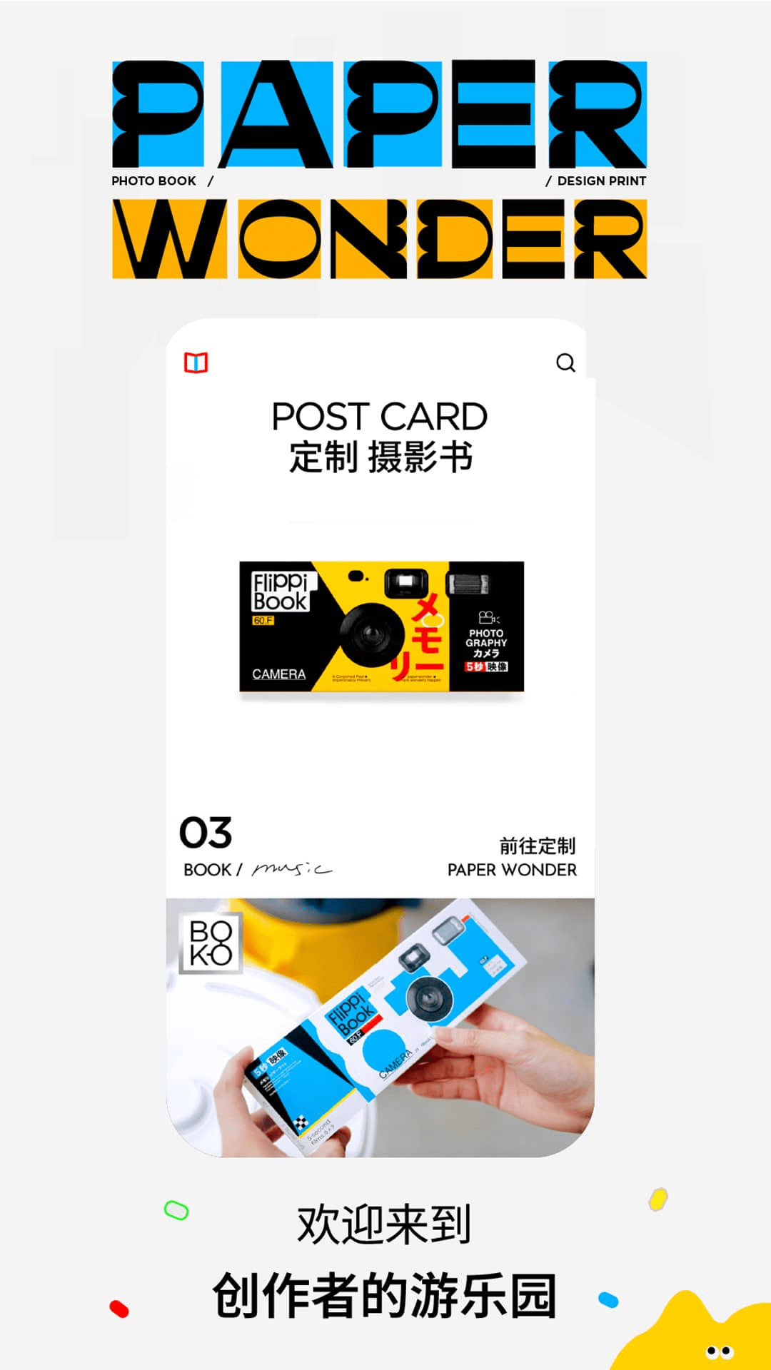 精彩截图-PaperWonder2026官方新版