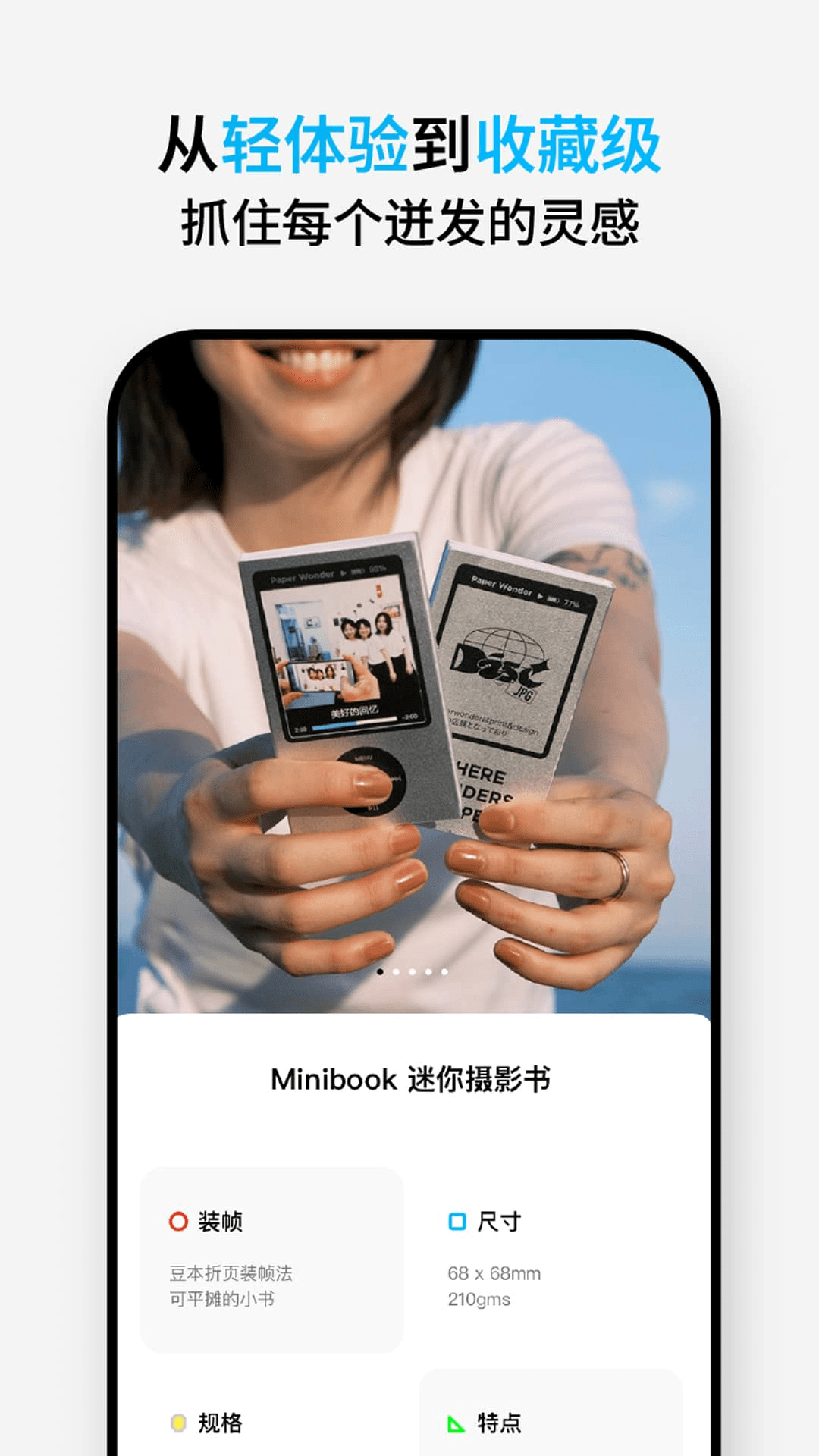 精彩截图-PaperWonder2026官方新版