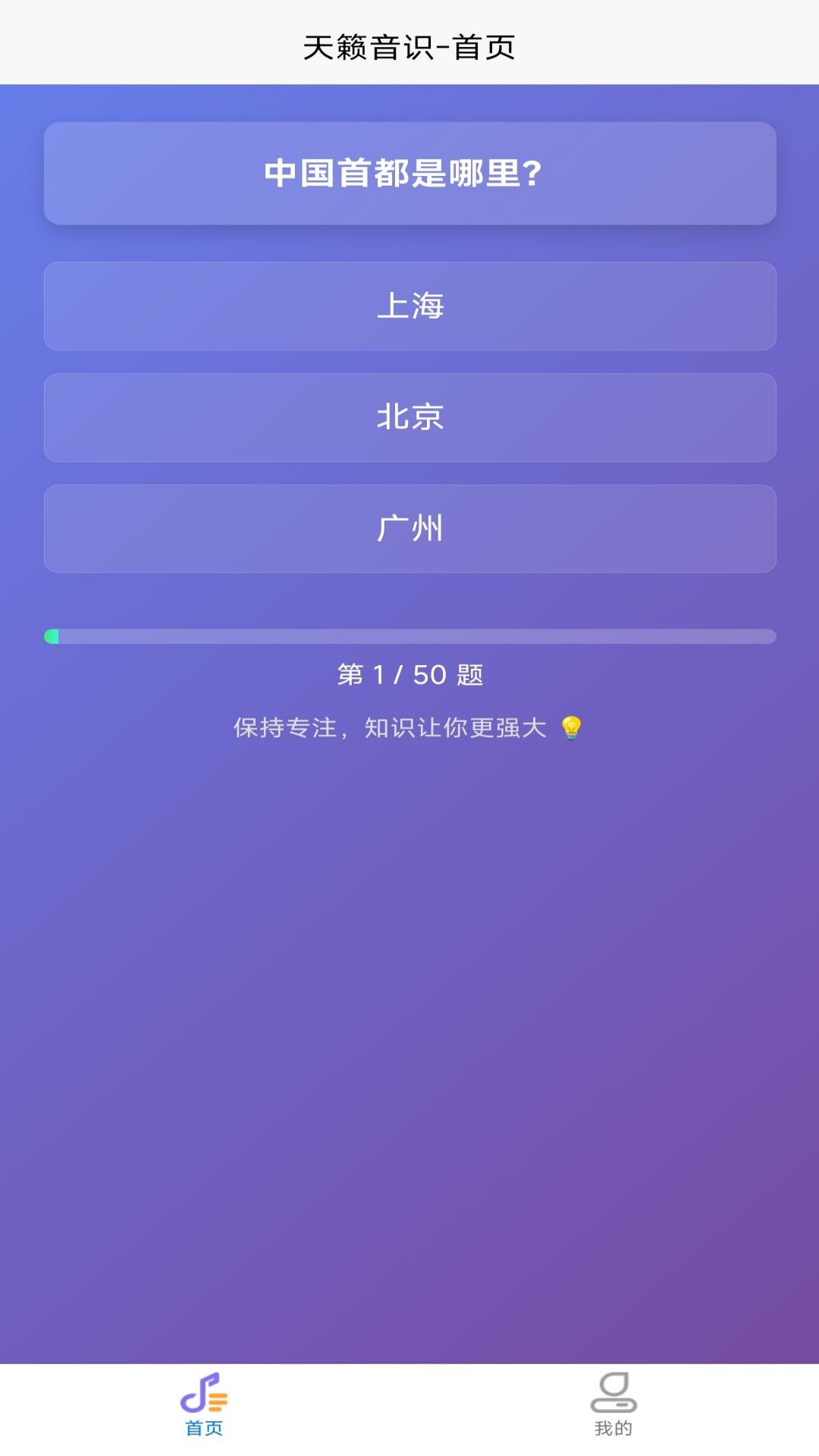 精彩截图-天籁音识2026官方新版