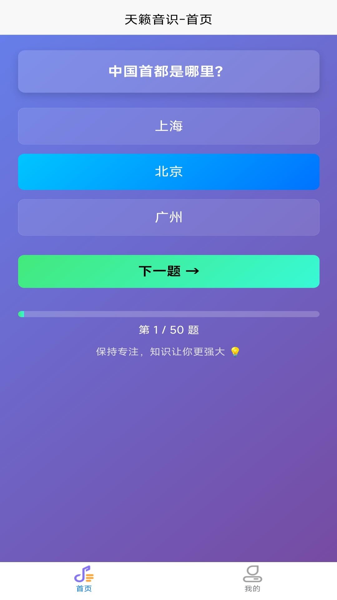 精彩截图-天籁音识2026官方新版
