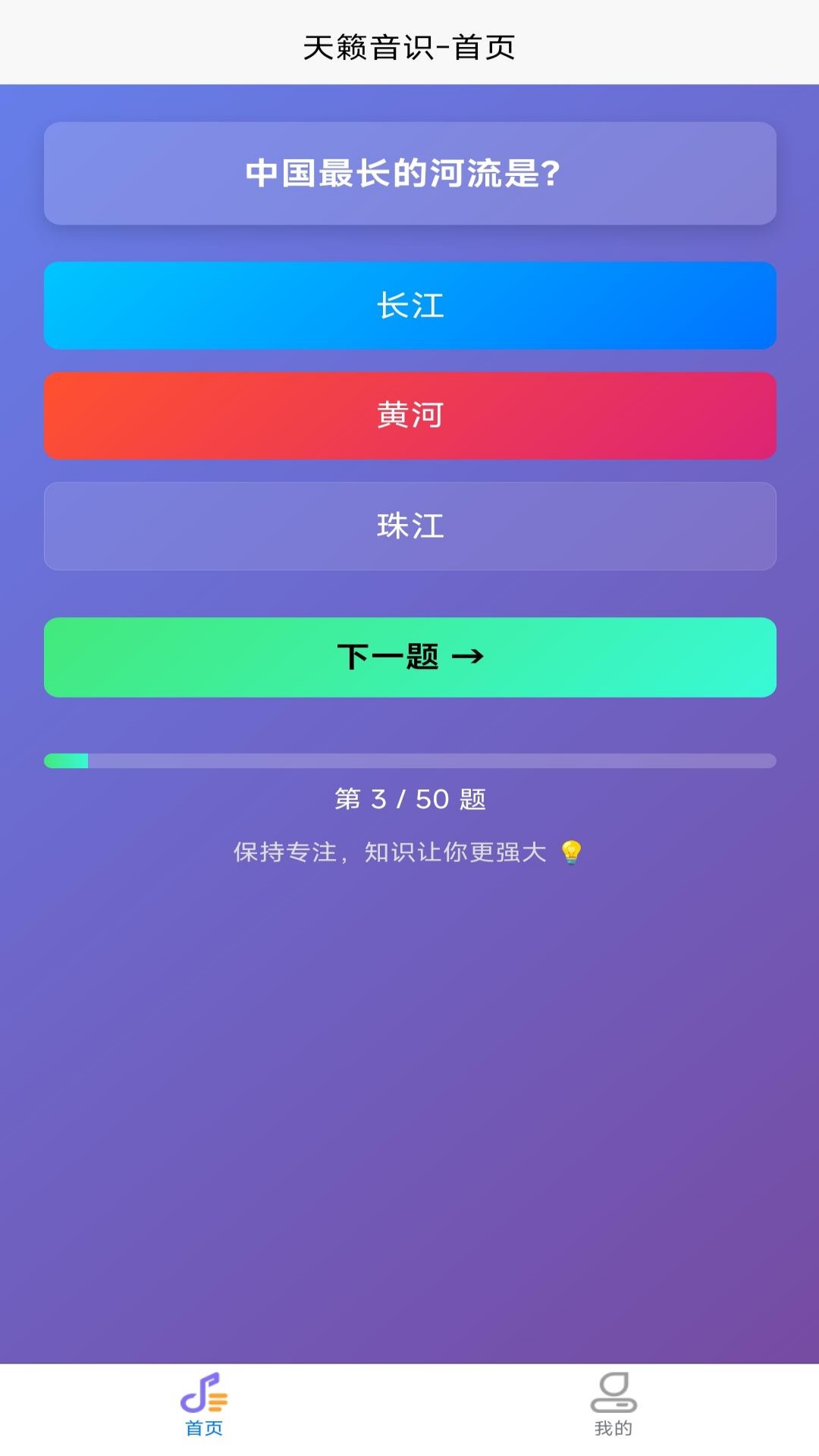 精彩截图-天籁音识2026官方新版