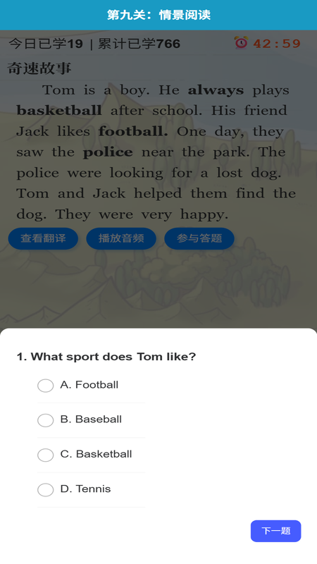 精彩截图-奇速故事闯关背单词2026官方新版