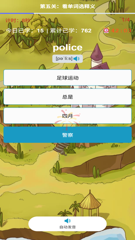 精彩截图-奇速故事闯关背单词2026官方新版