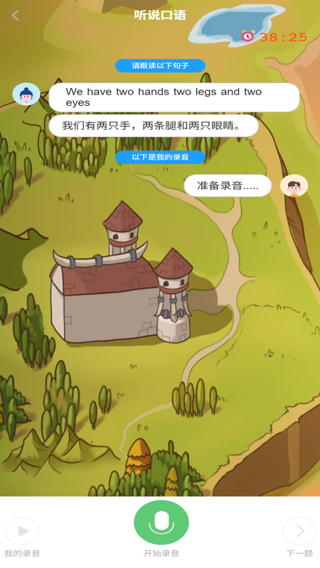 精彩截图-奇速故事闯关背单词2026官方新版