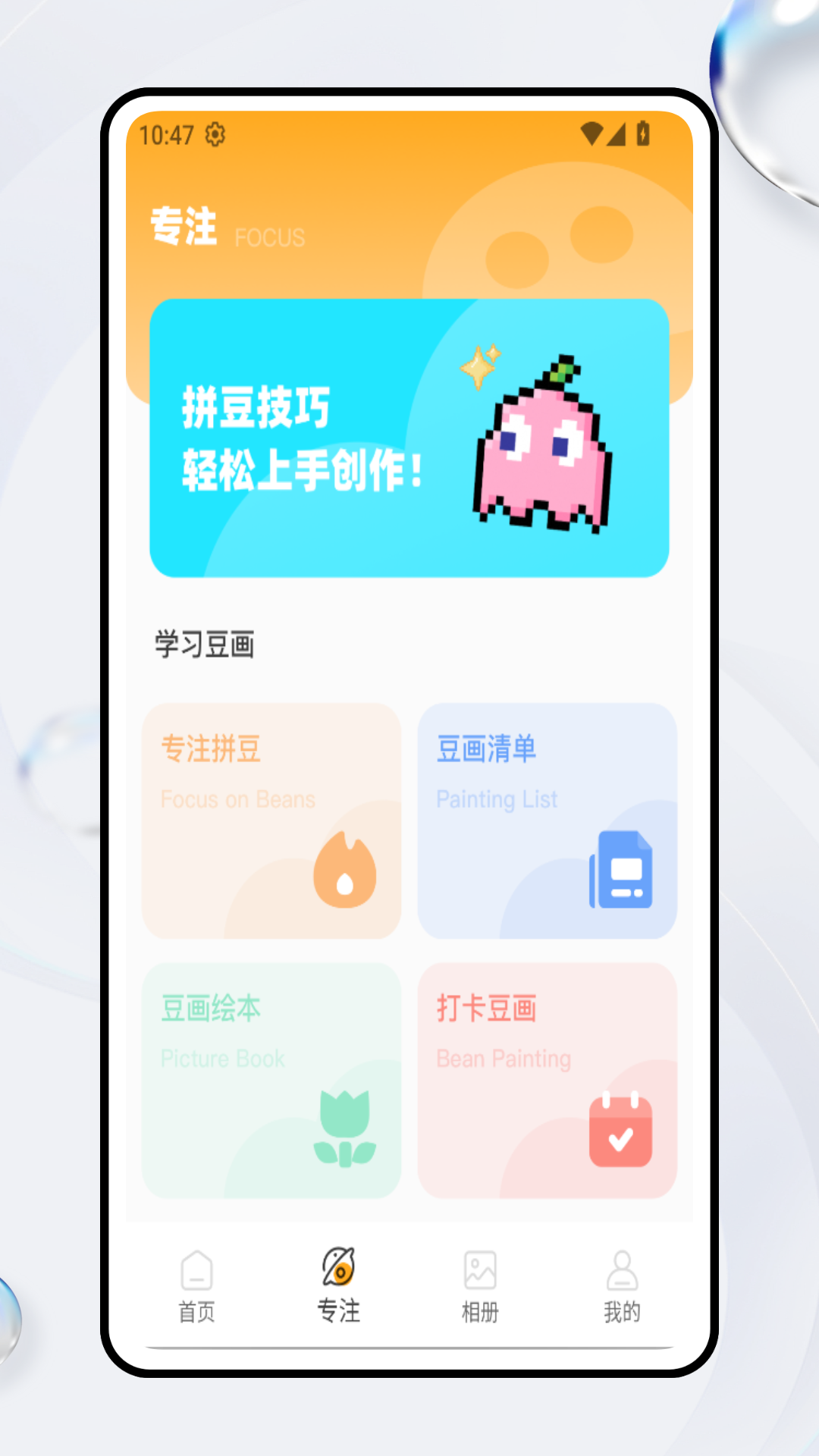 精彩截图-豆画拼豆2026官方新版