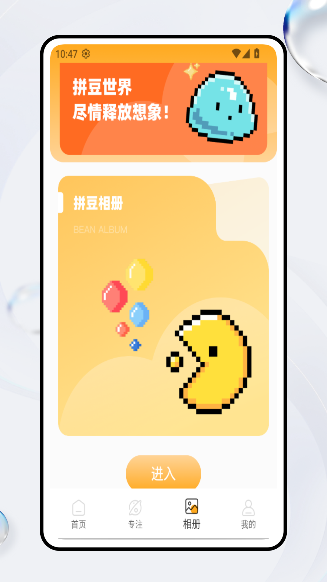 精彩截图-豆画拼豆2026官方新版