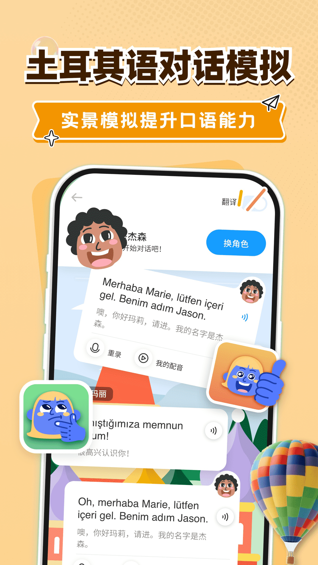 精彩截图-土耳其语学习2026官方新版