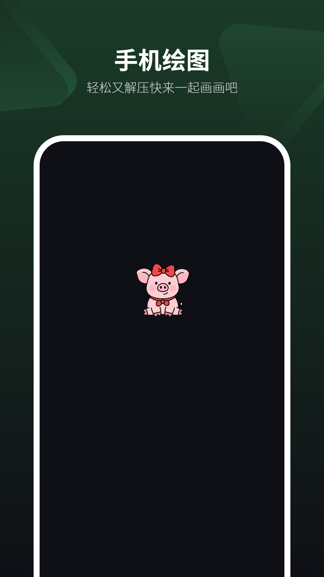 精彩截图-手机绘图2026官方新版
