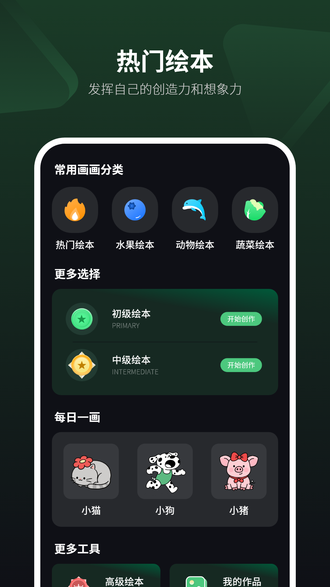 精彩截图-手机绘图2026官方新版