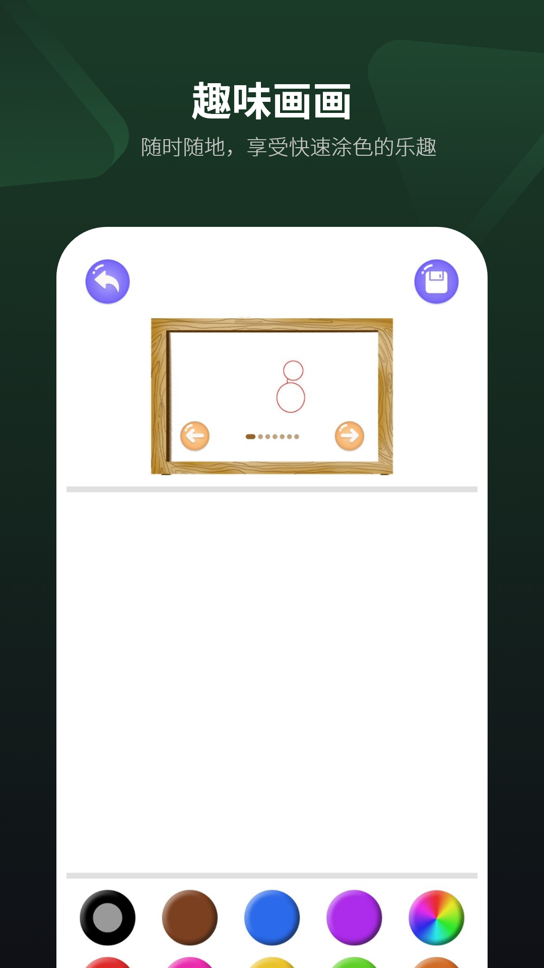 精彩截图-手机绘图2026官方新版