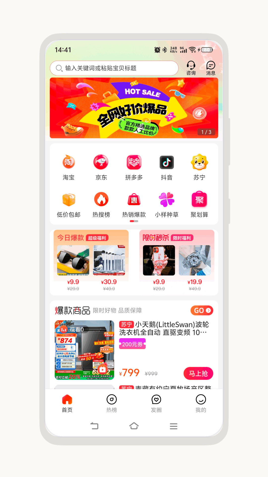 精彩截图-有米爆爆2026官方新版