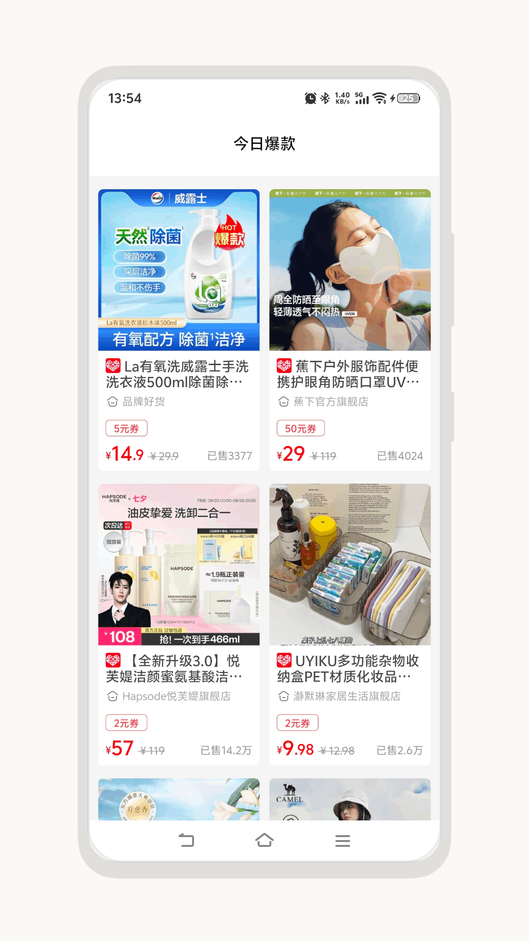 精彩截图-有米爆爆2026官方新版