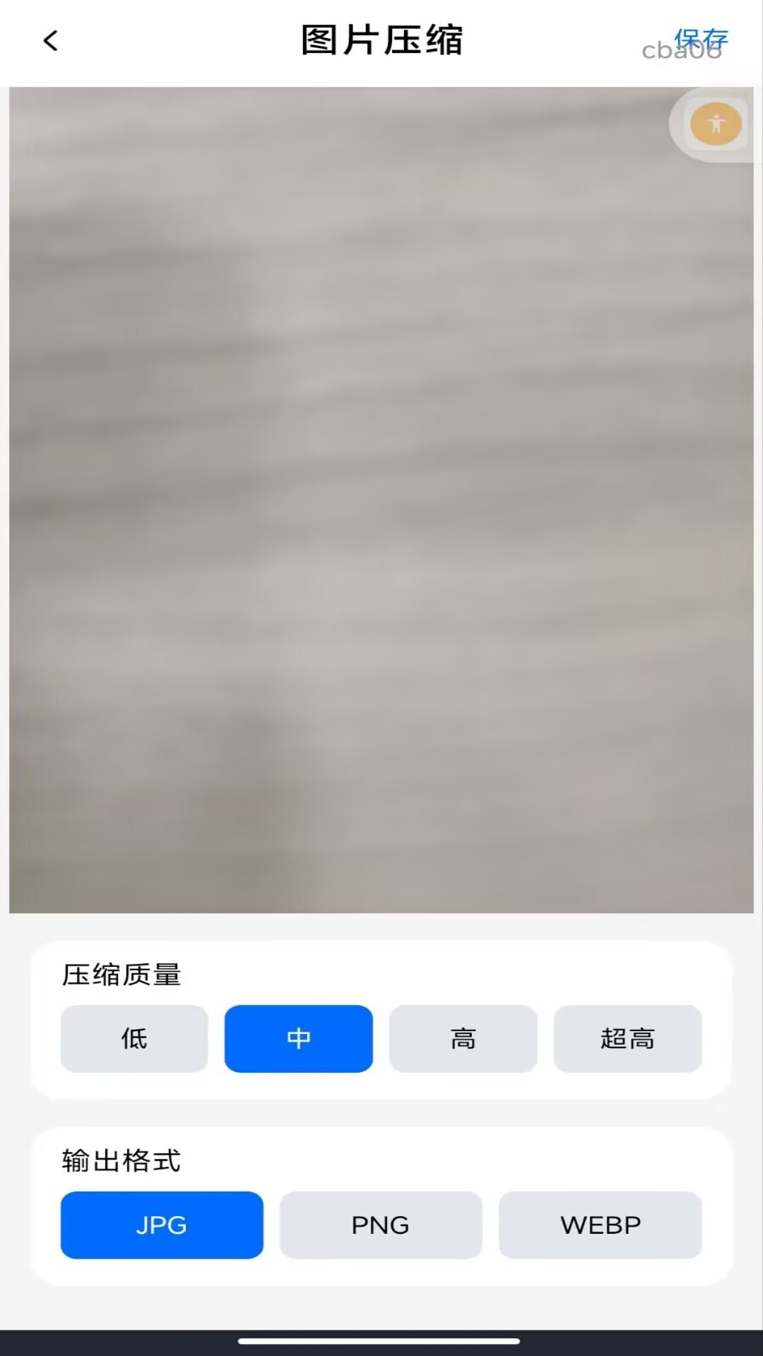 精彩截图-聊天记录备份云端2026官方新版